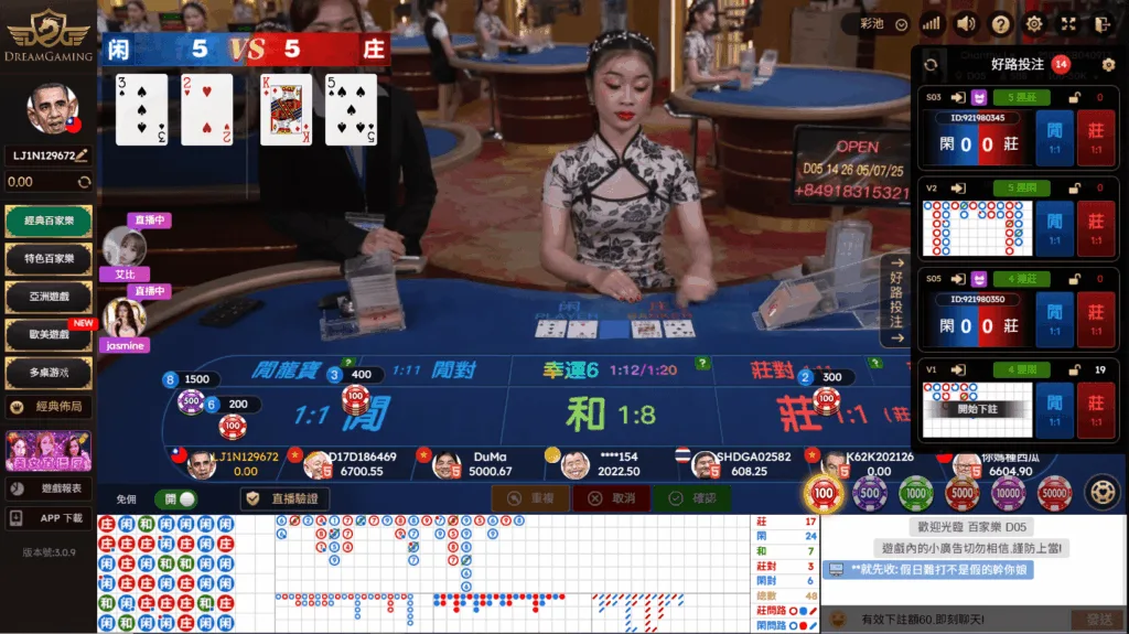 WG娛樂城 DG真人試玩 遊戲畫面截圖