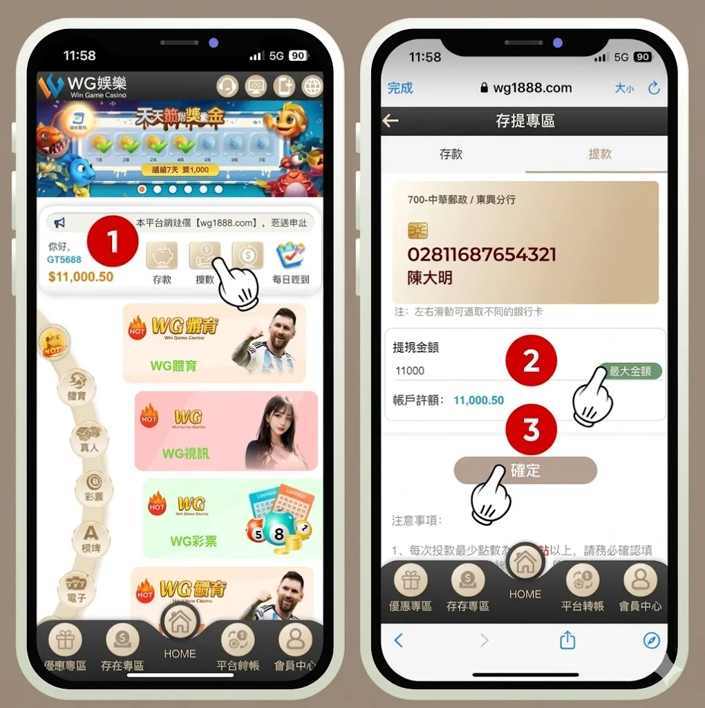 如何完成 2026 WG娛樂城提款 教學步驟一